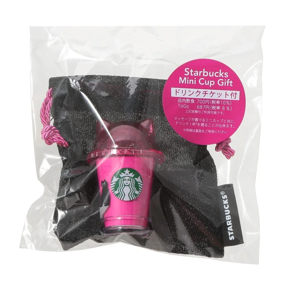 ハロウィン2026スターバックスミニカップギフトドリンクチケット付