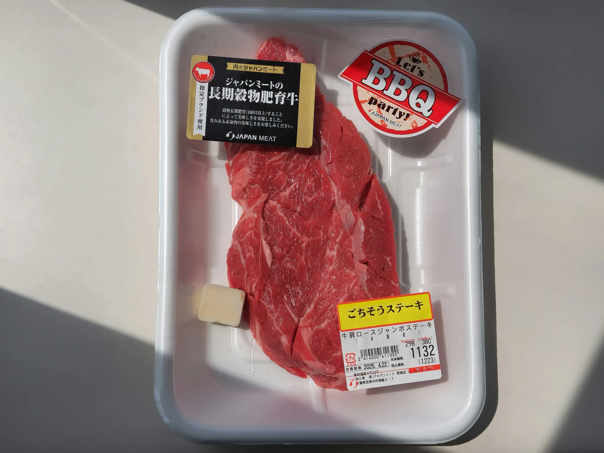 牛肩ロースジャンボステーキ