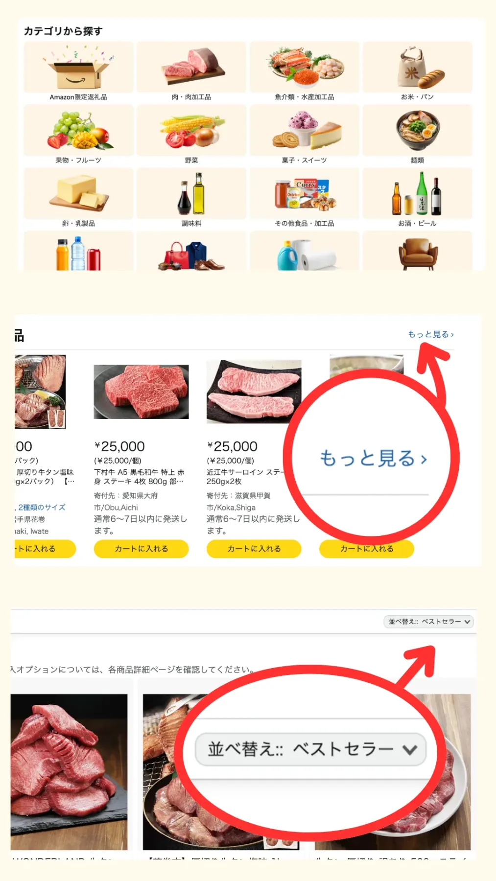 Amazonふるさと納税