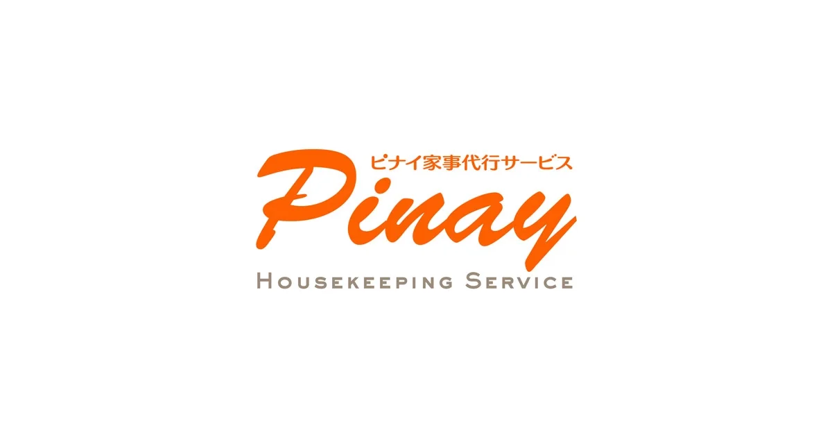 家事代行おすすめ