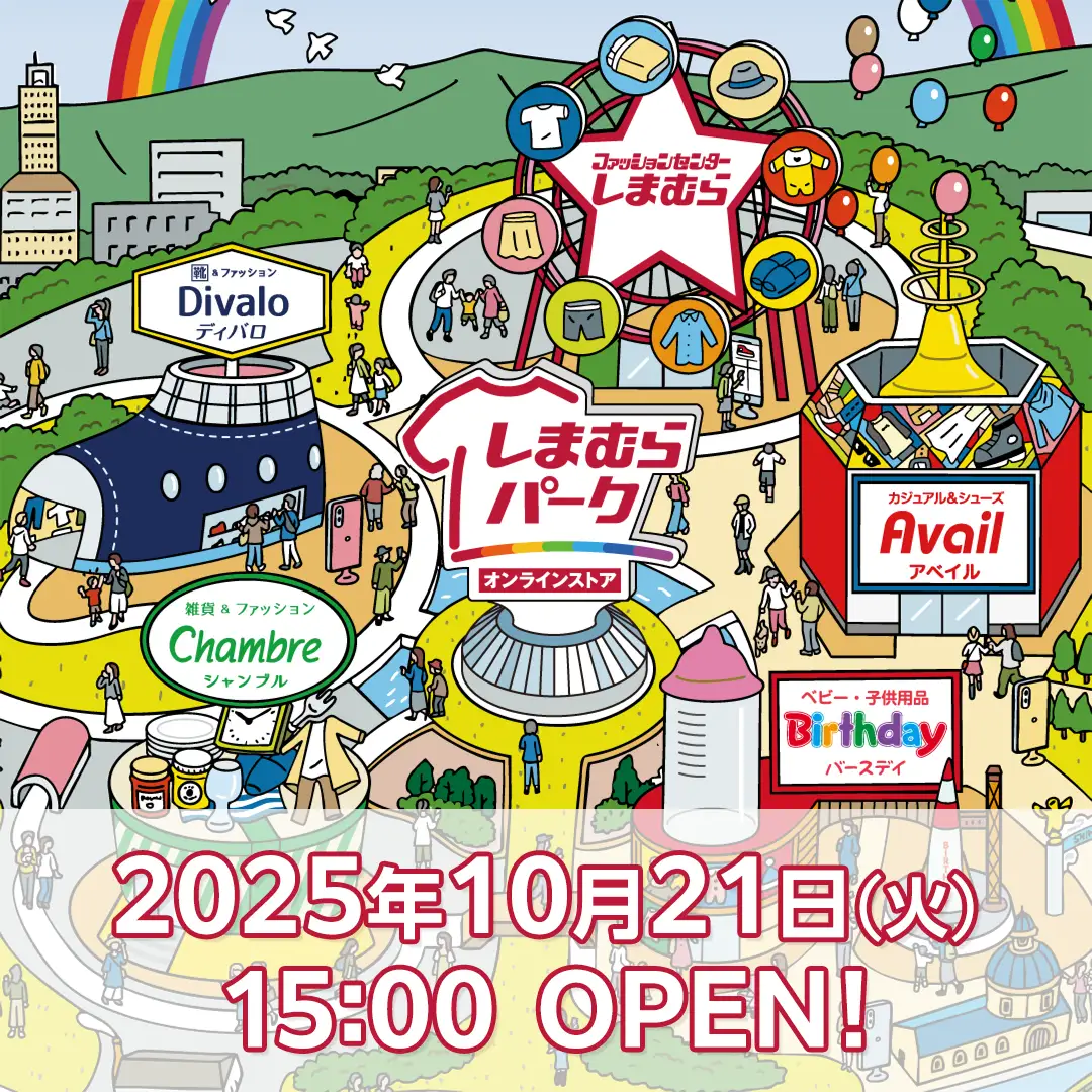 しまむらパーク