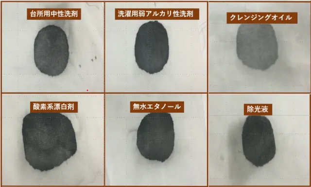 墨汁の落とし方