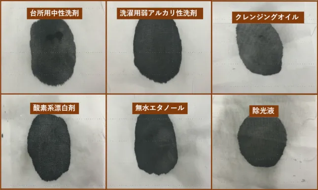 墨汁の落とし方