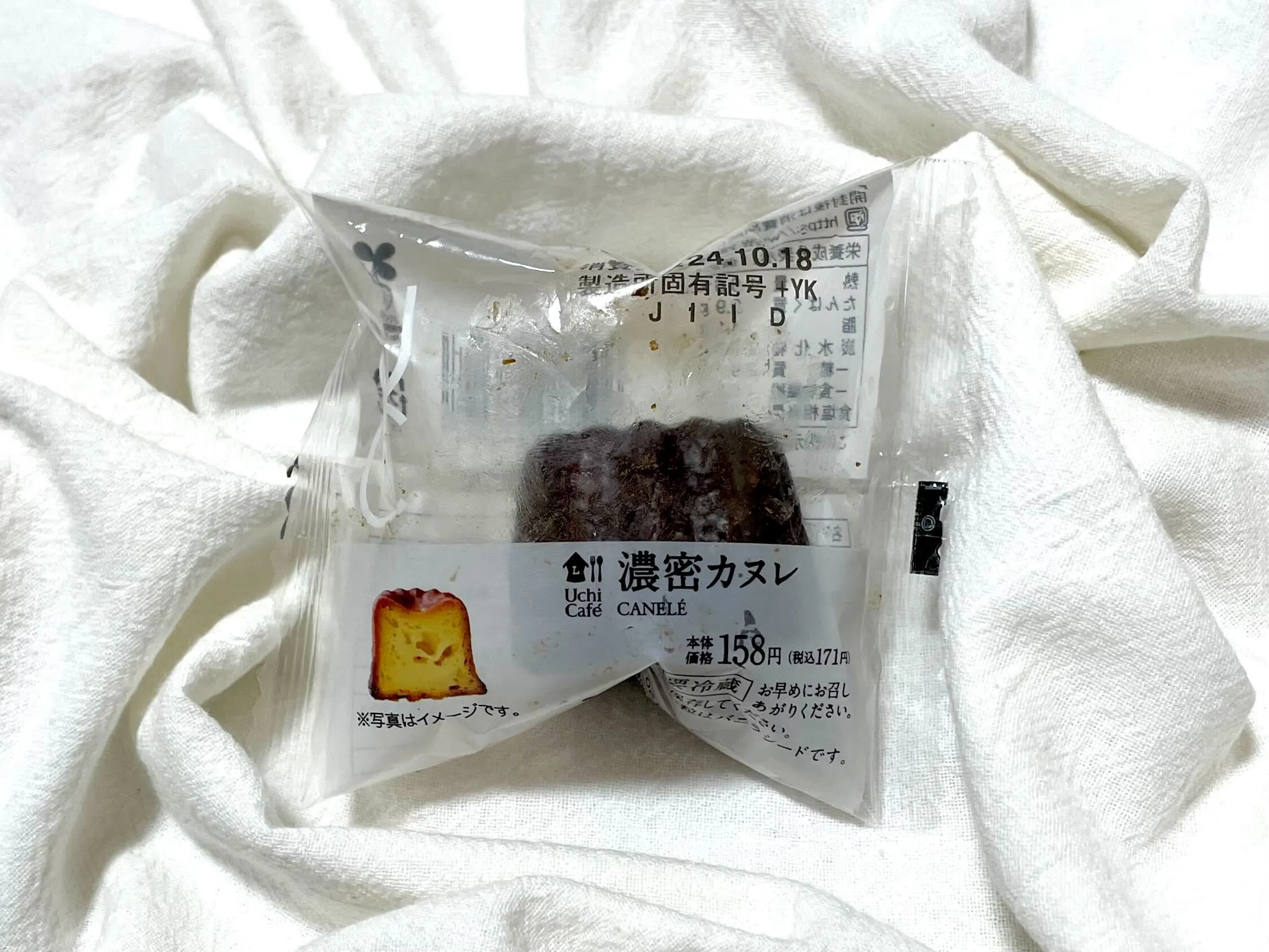 ローソン濃密カヌレ