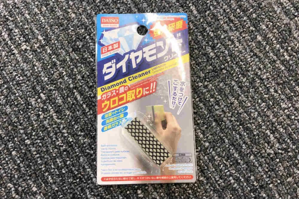 強力研磨ダイアモンドクリーナー