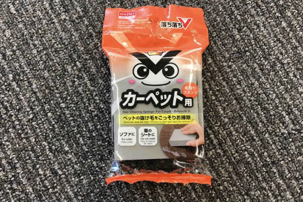 落ち落ちVカーペット用
