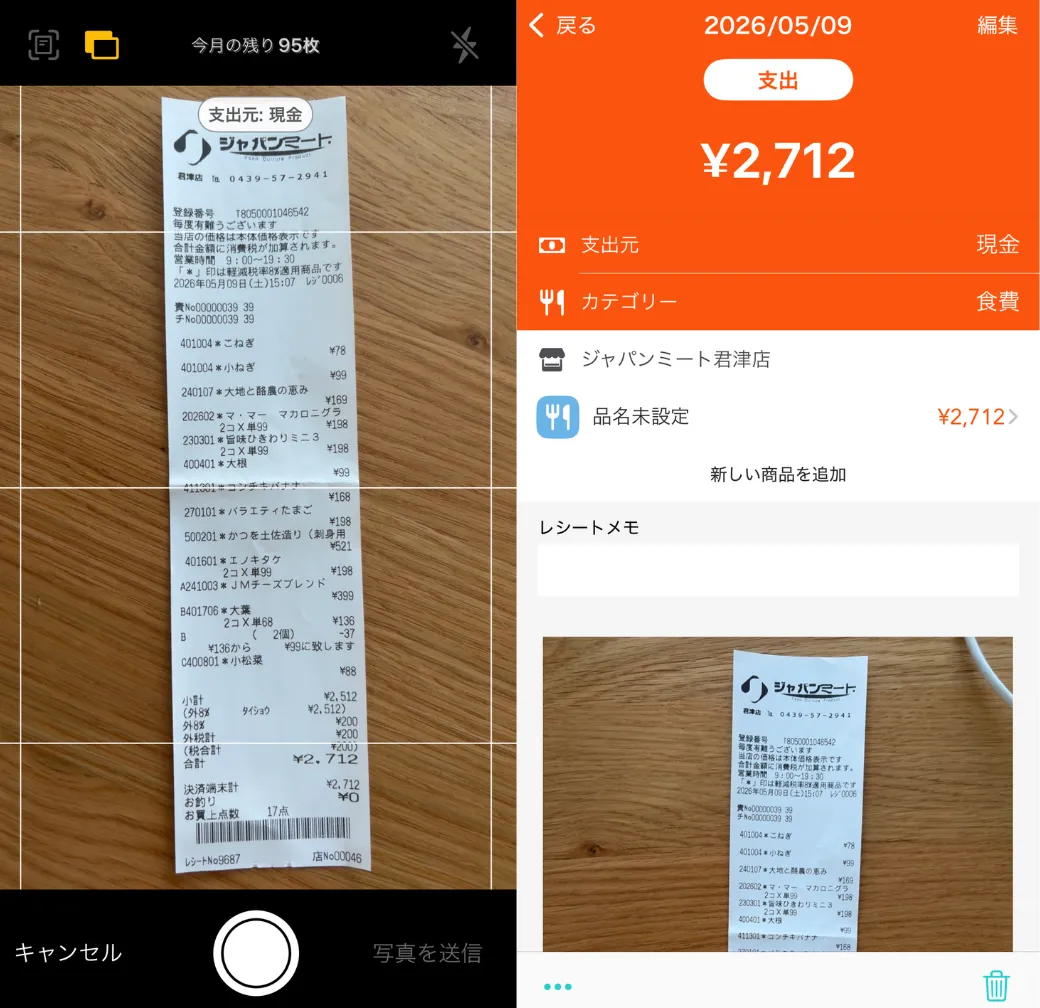 Dr.Wallet利用画面