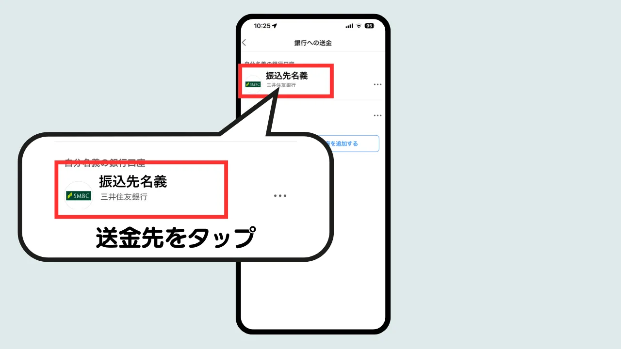 PayPayマネー現金化