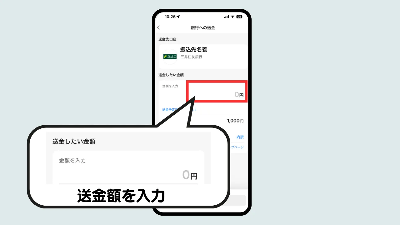 PayPayマネー現金化