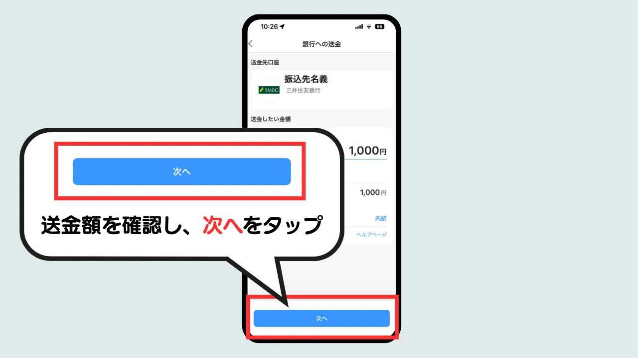 PayPayマネー現金化