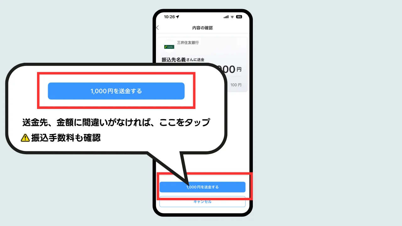 PayPayマネー現金化
