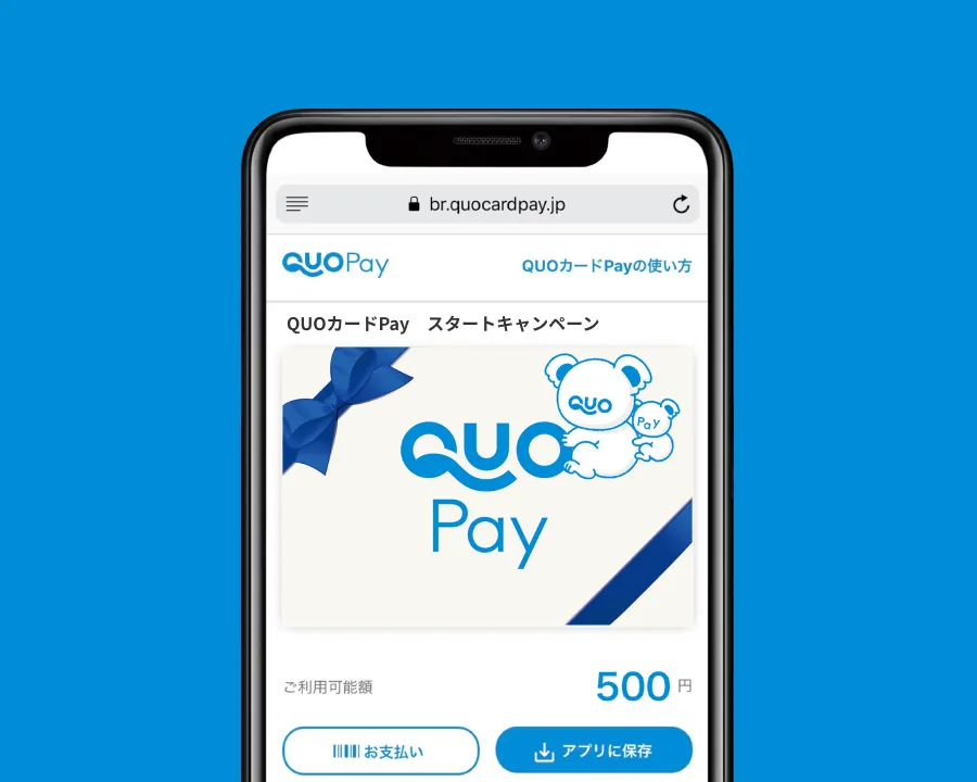 QUOカードPay使えるお店