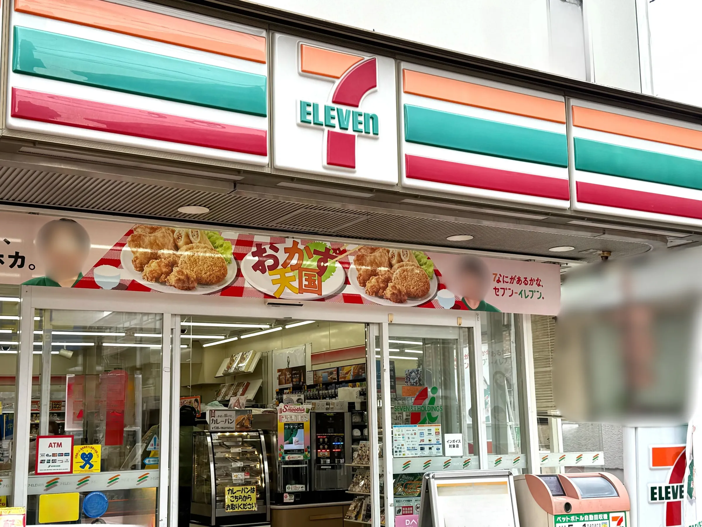 セブンイレブン