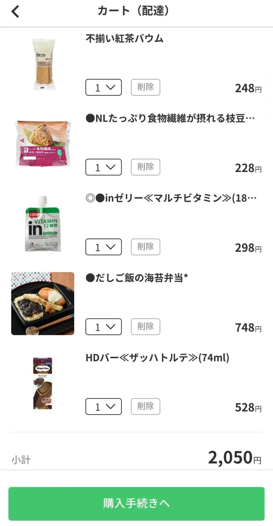 コンビニ デリバリー