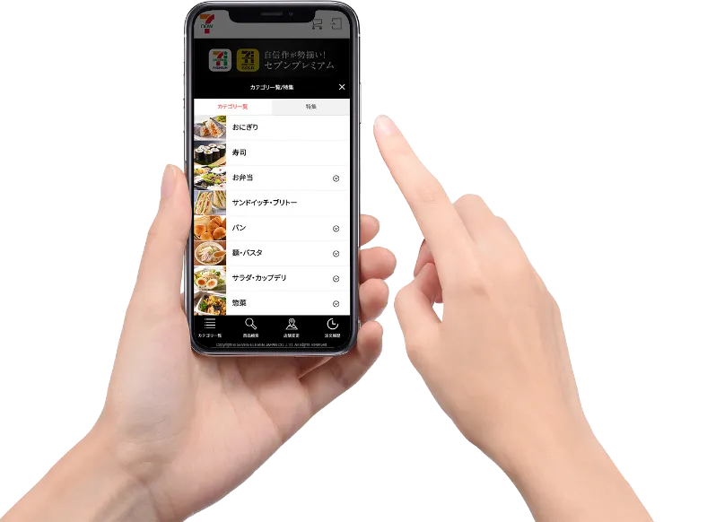 コンビニ デリバリー