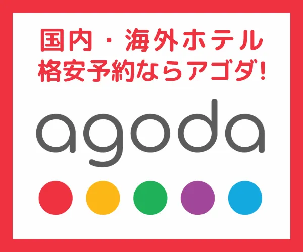 agoda