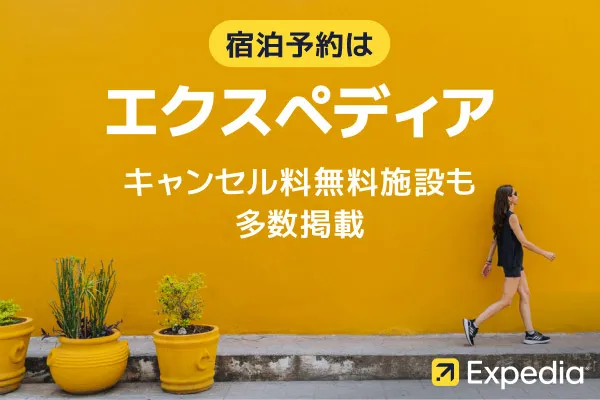 Expedia