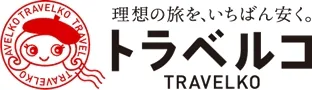 旅行予約サイト
