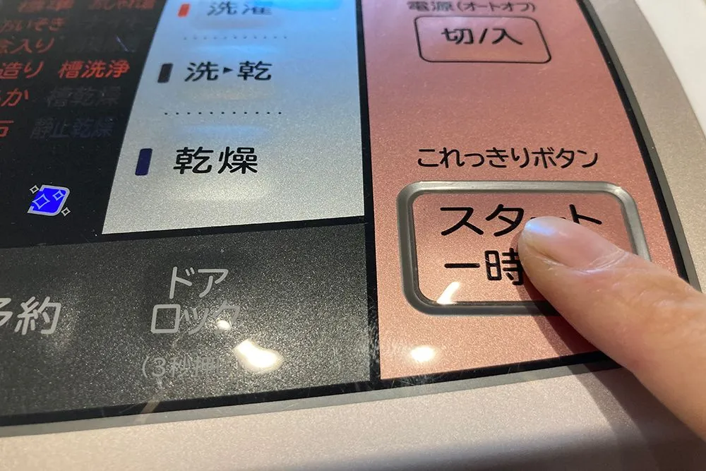 ドラム式洗濯機の掃除