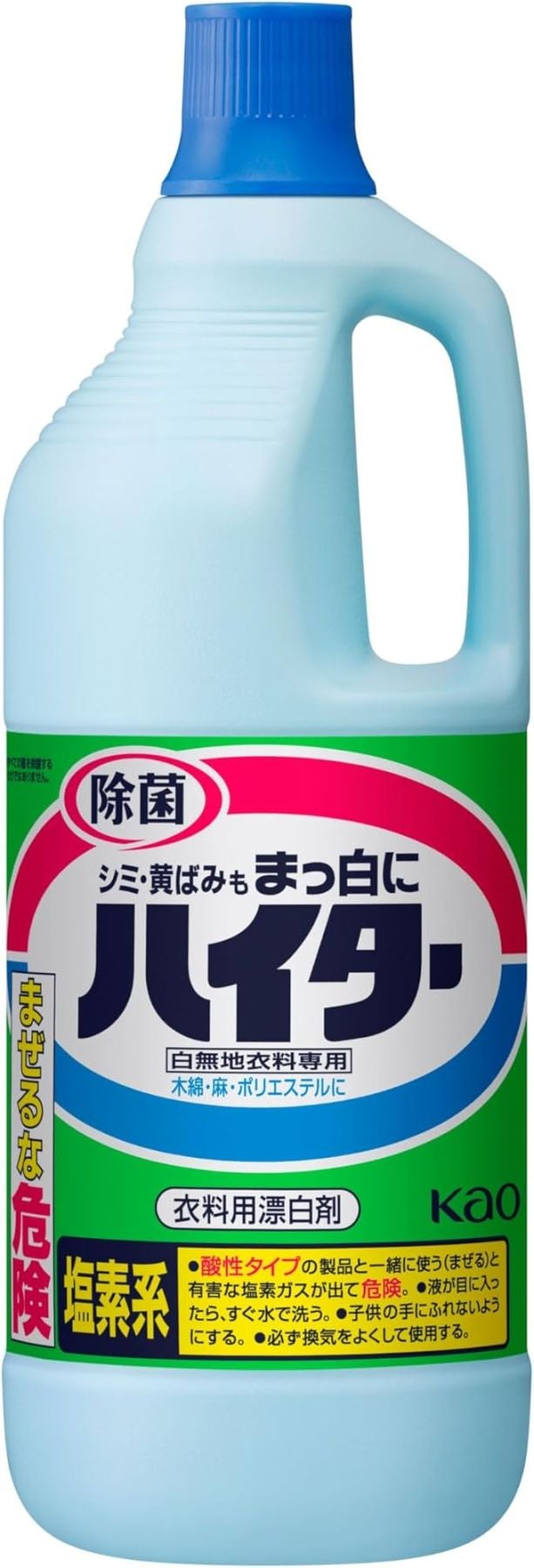 ワイドハイター ハイター 衣料用漂白剤
