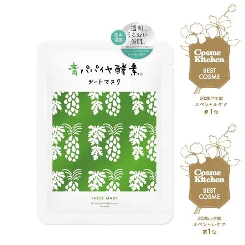 【Bio-Normalizer】青パパイヤ酵素シートマスク