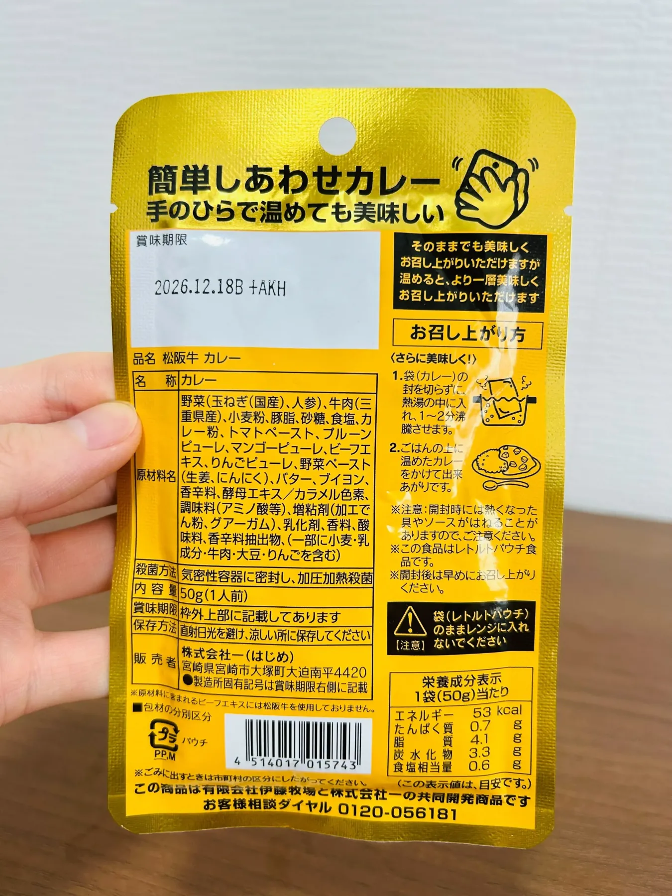 ダイソー レトルトカレー