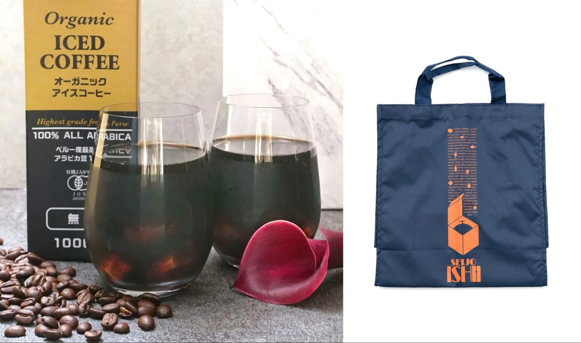 成城石井福袋2026