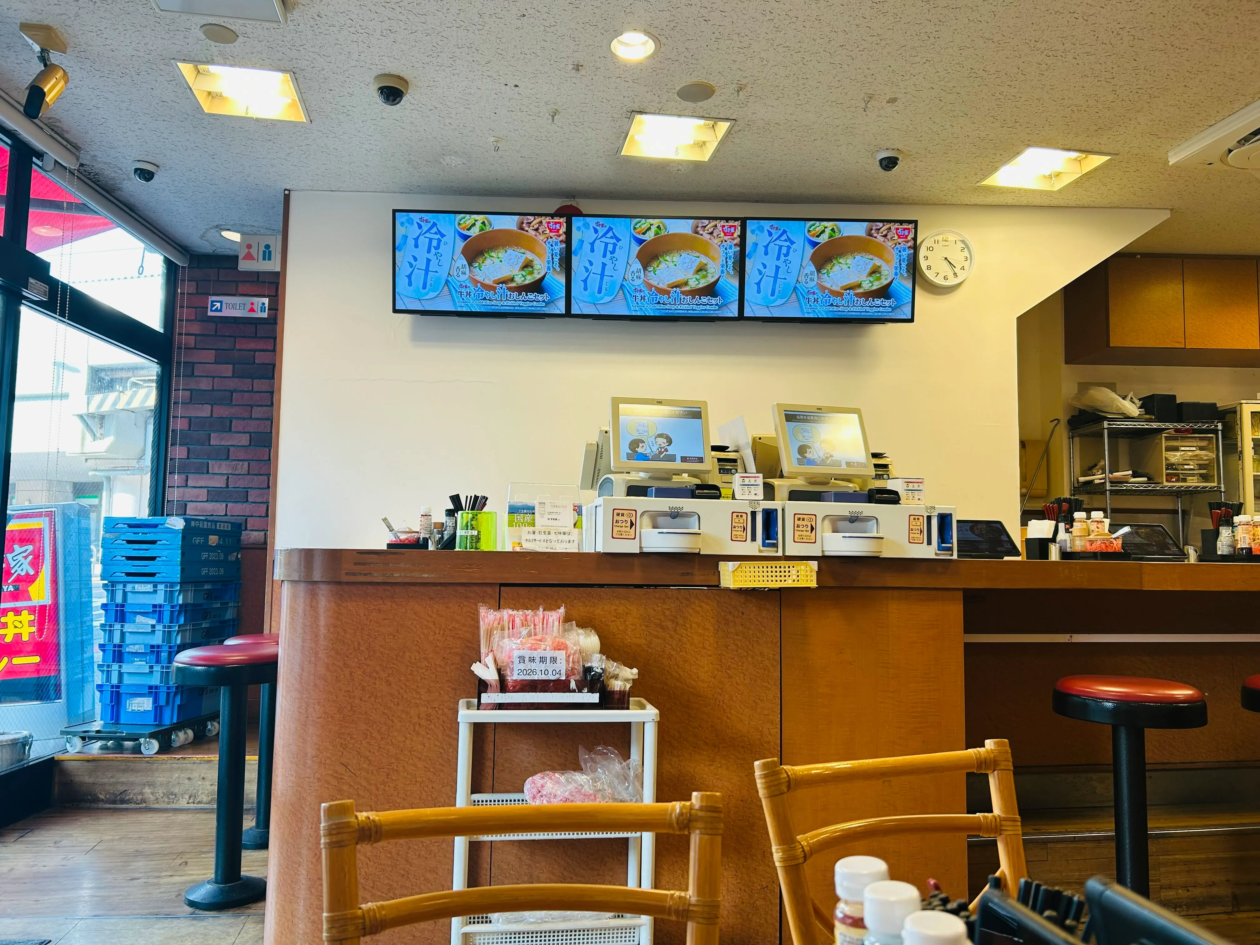 すき家 クーポン