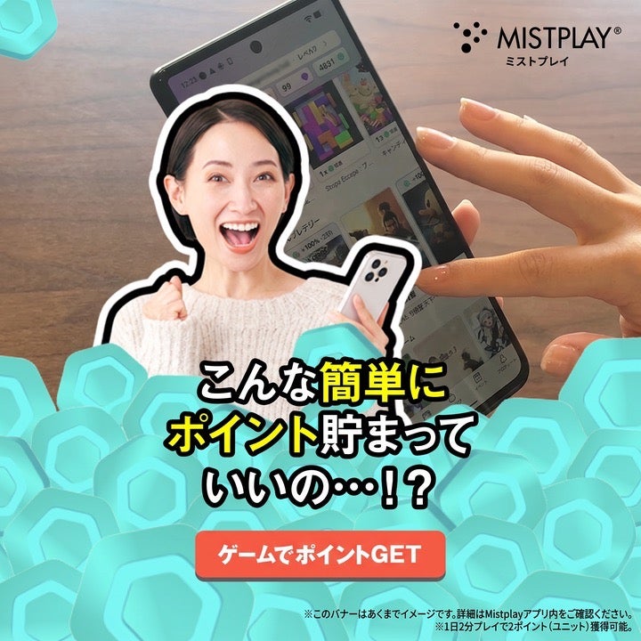 Mistplay