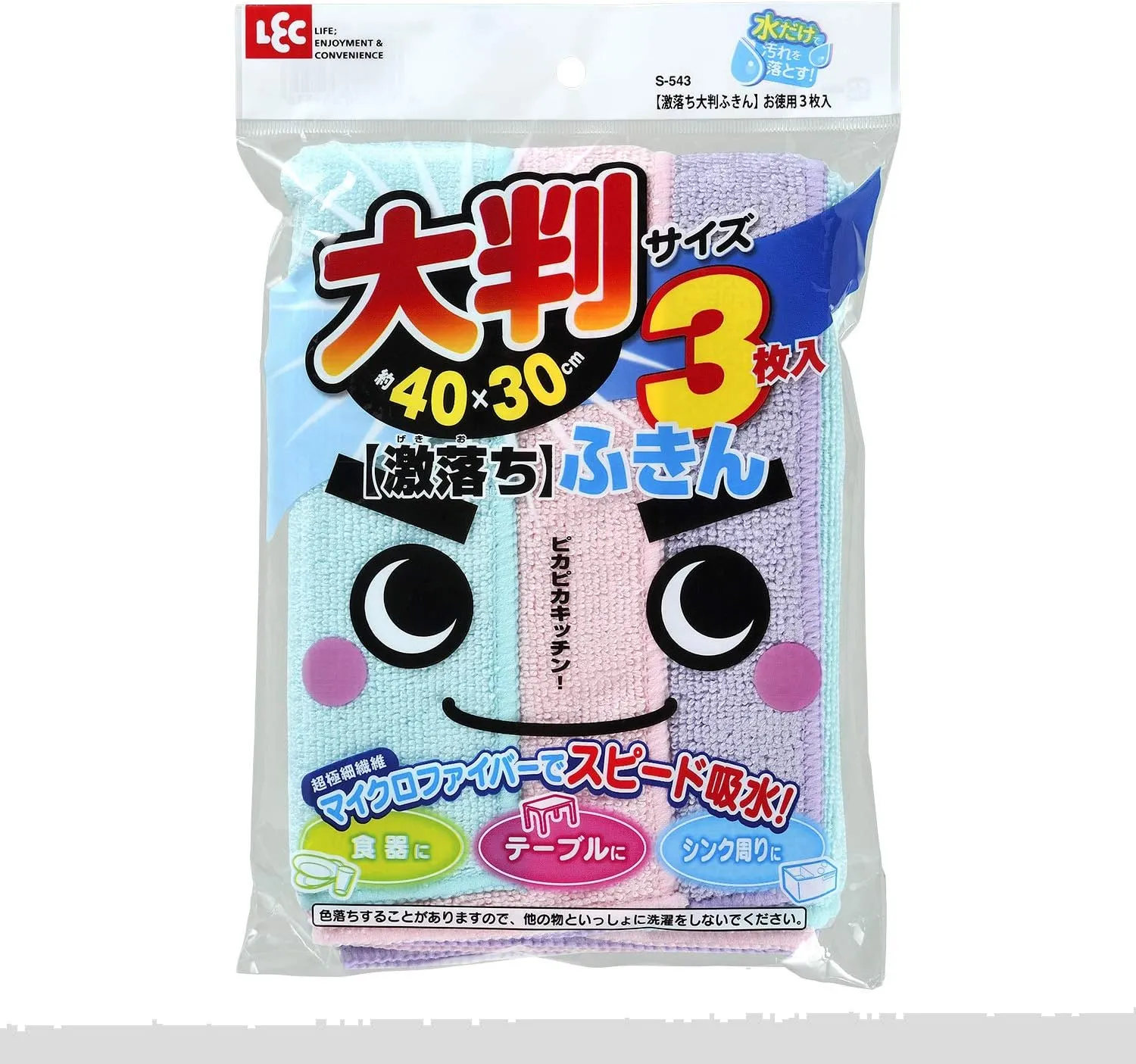 レック激落ち大判ふきん