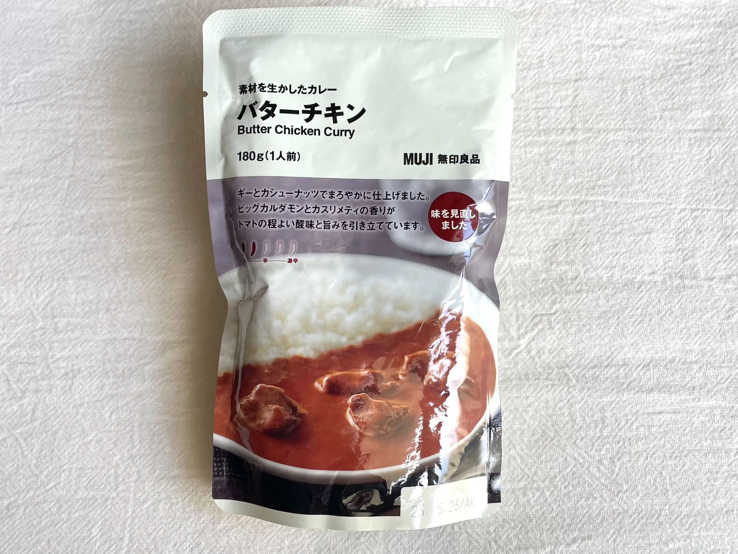 無印良品バターチキンカレー