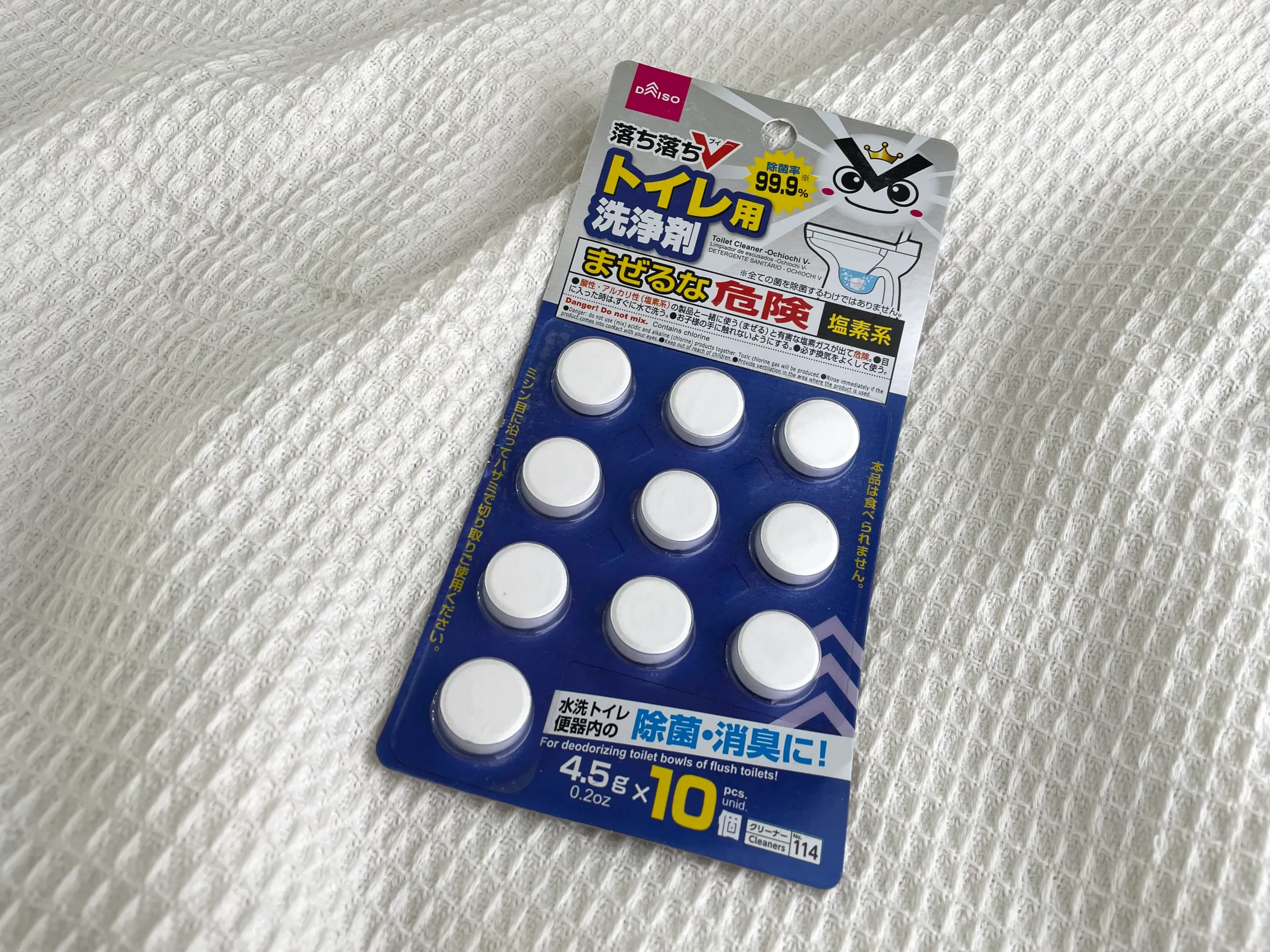 ダイソートイレ掃除