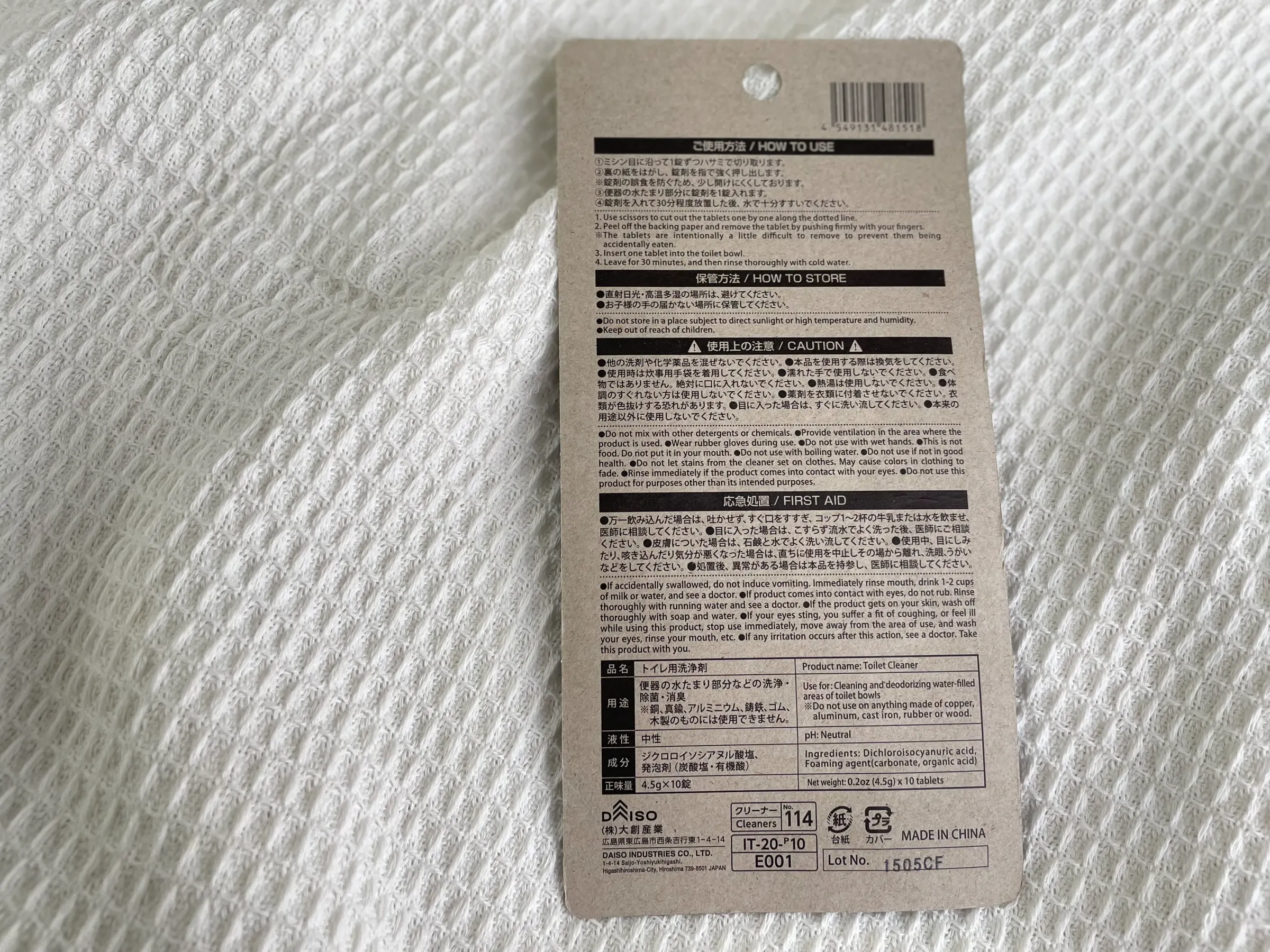 ダイソートイレ掃除