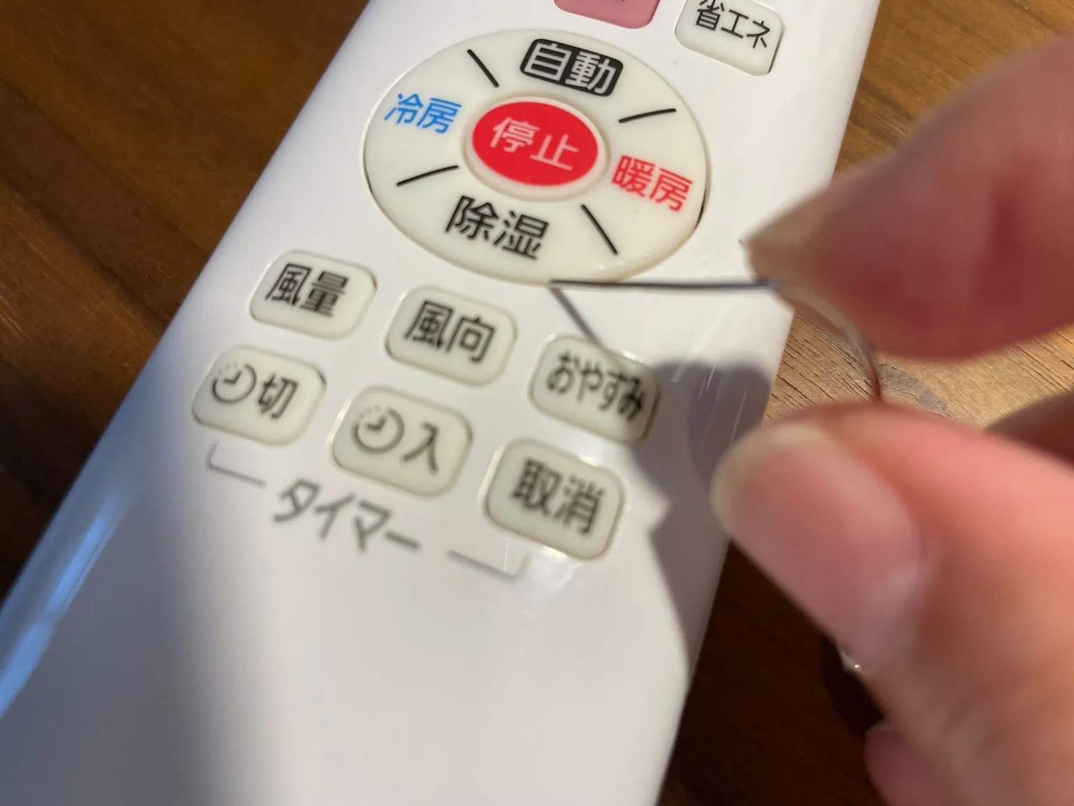 リモコンの故障
