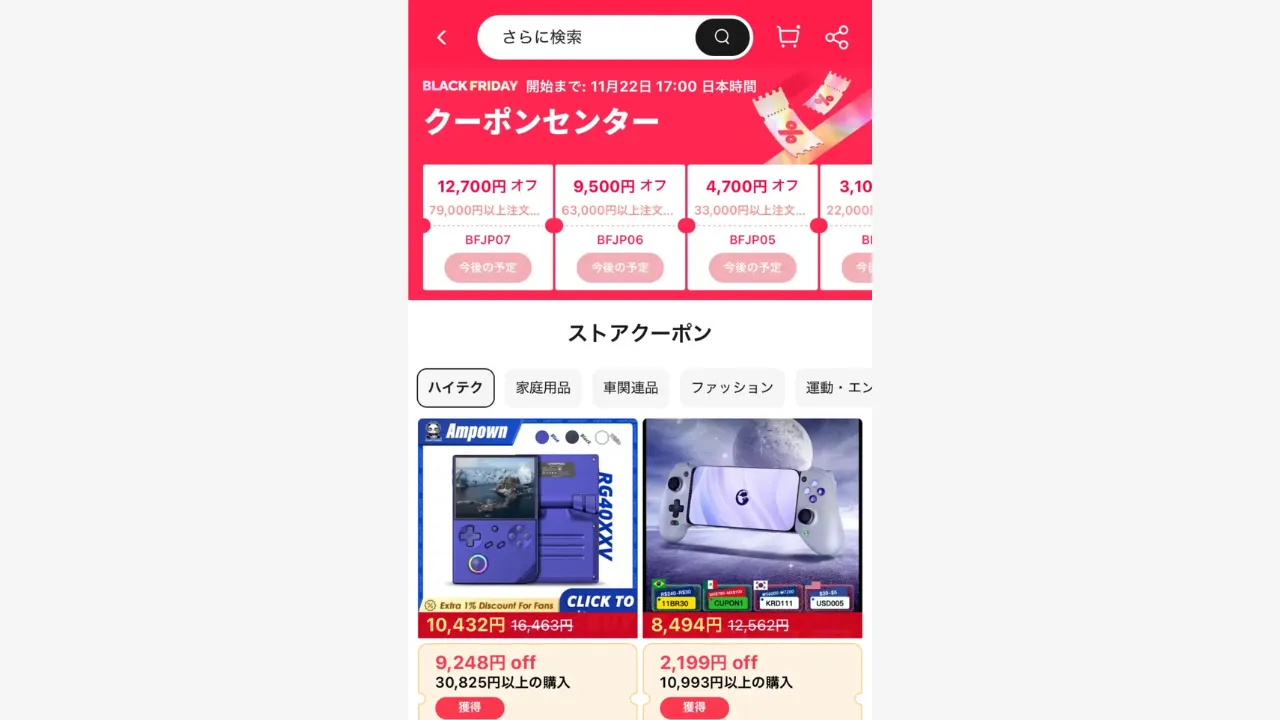 アリエクトップページ