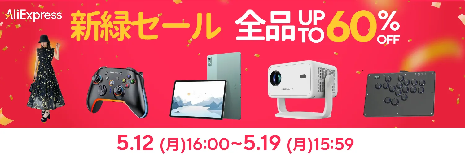 アリエクセール