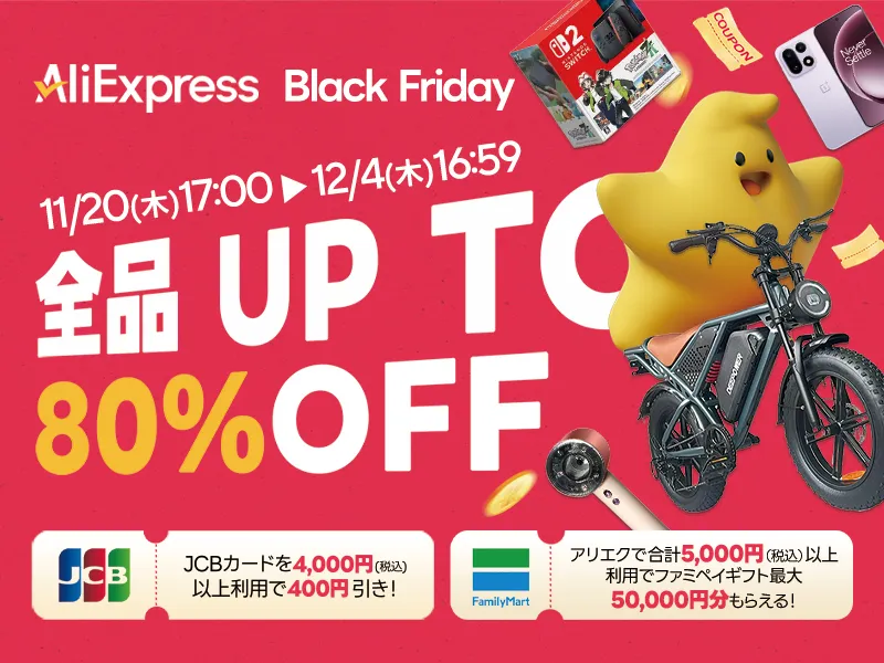 アリエクセール