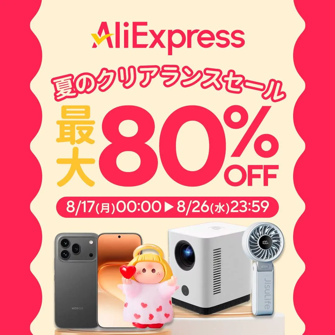 アリエク夏のクリアランスセール