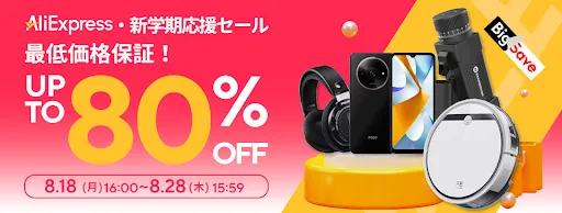 アリエクセール