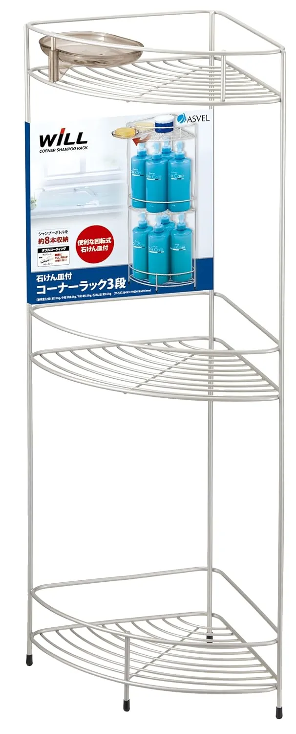 アスベルNWコートコーナーラック3段