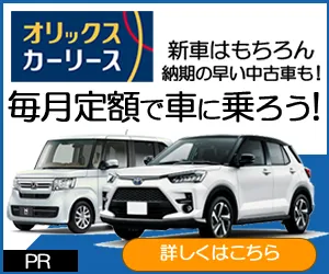 オリックス