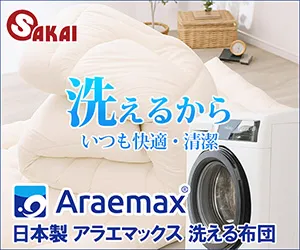 アラエマックス