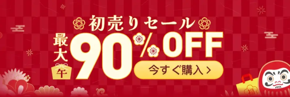 Temu初売りセール