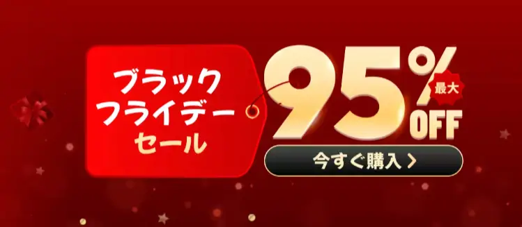 temuブラックフライデーセール