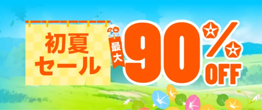 Temu初夏セール