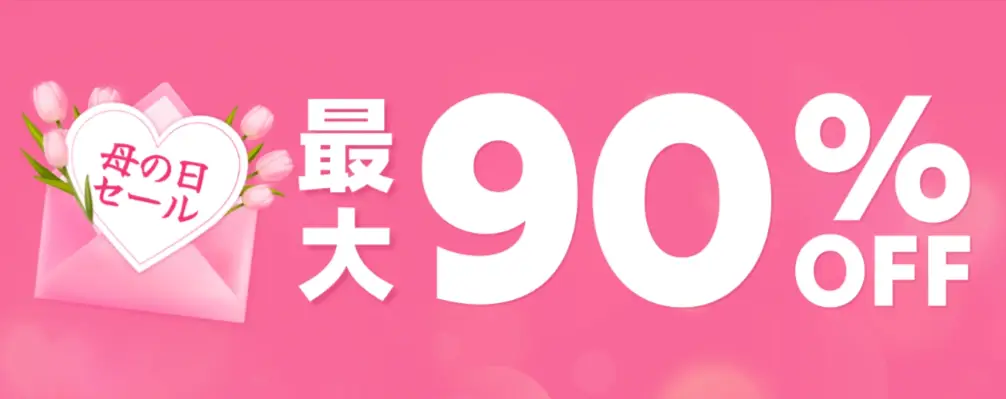 Temu母の日セール2025