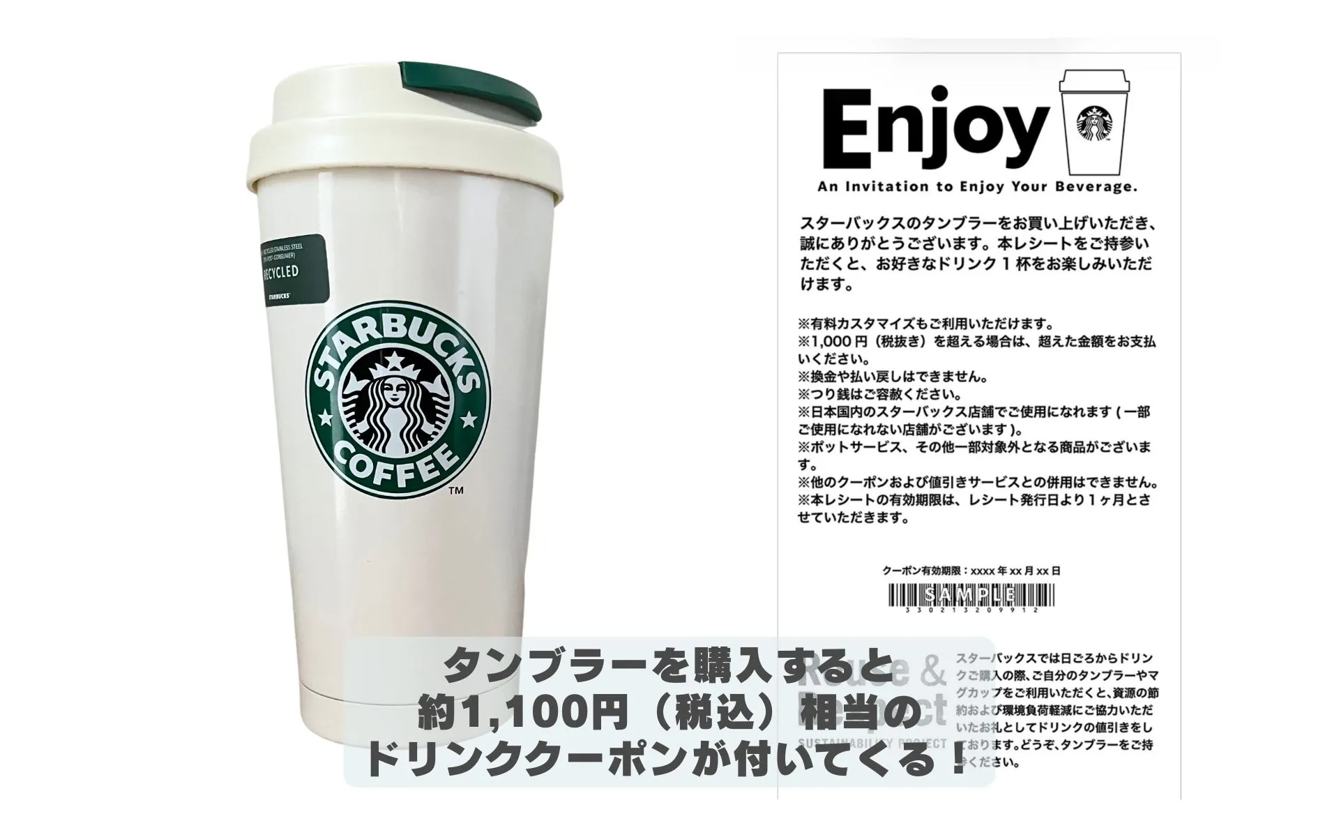 コミューターマグクーポンの画像