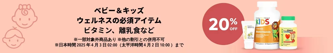 iHerb（アイハーブ）クーポン