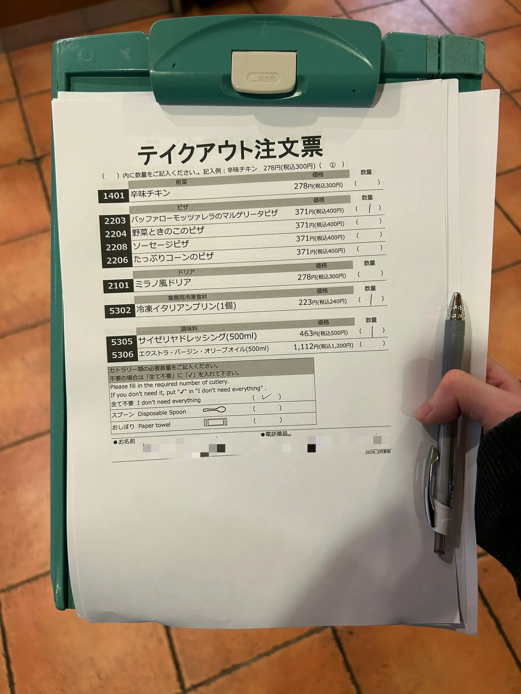 サイゼリヤ テイクアウトメニュー