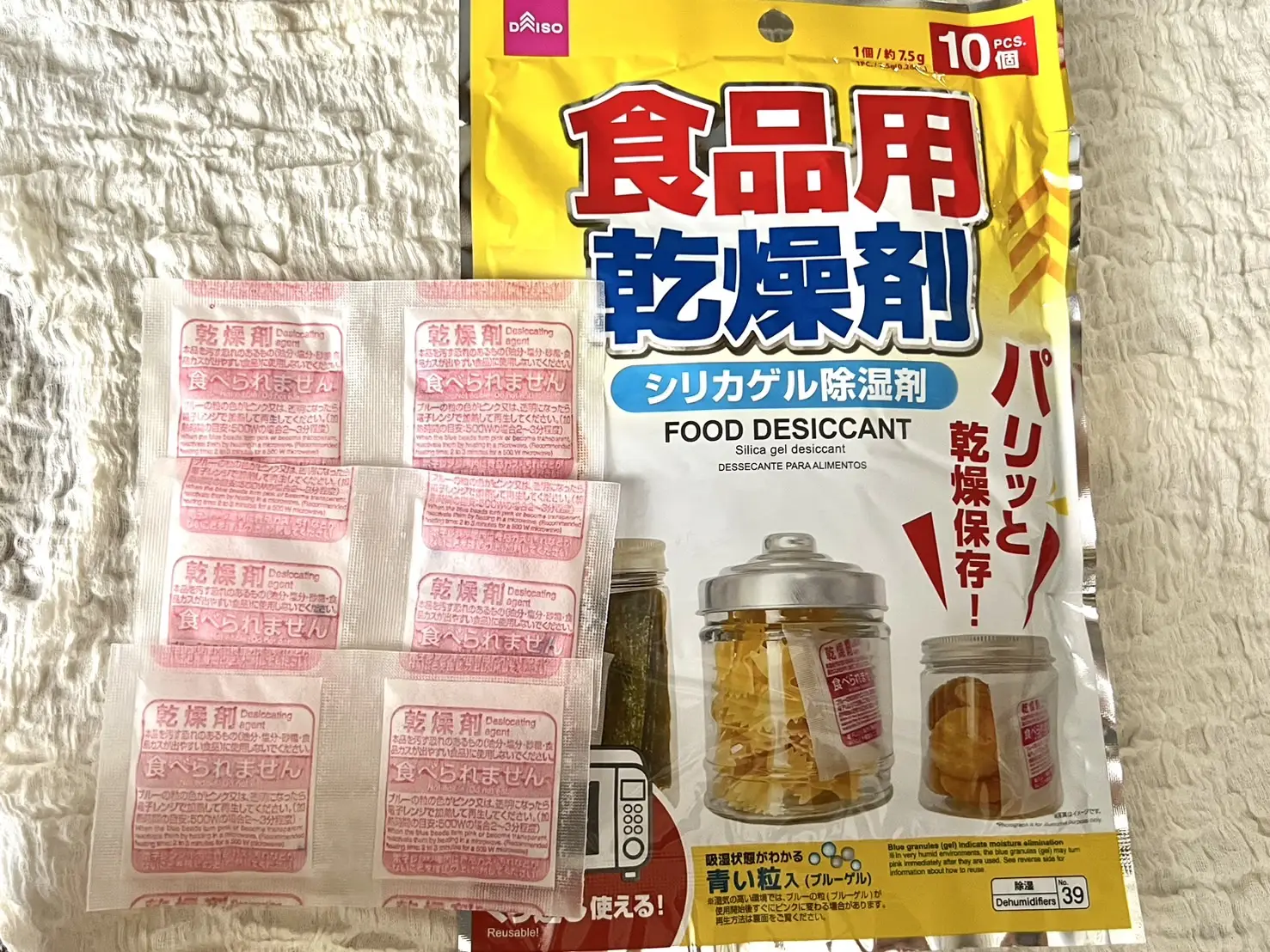 ダイソー食品用乾燥剤シリカゲル除湿剤